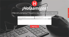 Desktop Screenshot of holaamigos.ru